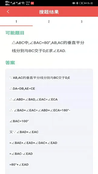 小易搜题 v2.0.0 安卓版 0