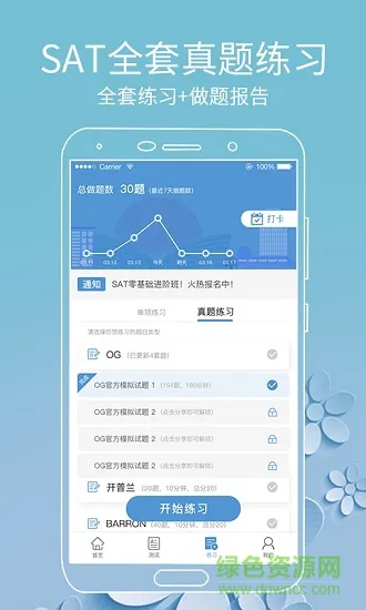 雷哥sat v1.2.3 安卓手机版 1
