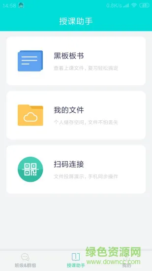 小儿郎赶考 v1.5.0 安卓版 2