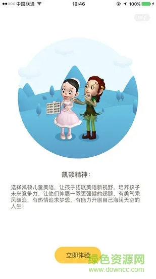 凯顿家校通 v1.3 安卓版 1