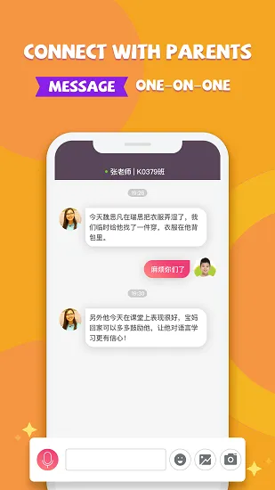 瑞思家rise+老师端 v2.5.2 安卓版 3