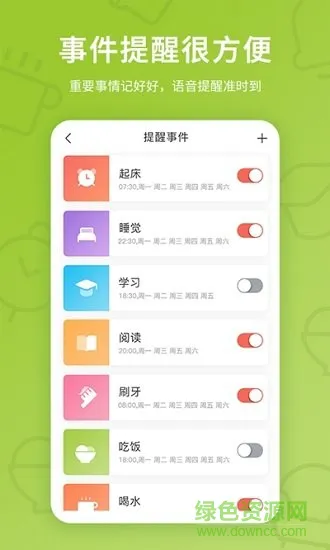趣学伴 v2.7.0 安卓版 0