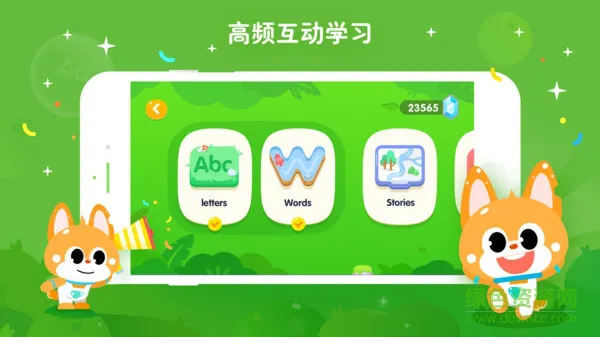 少儿流利说 v1.4 安卓版 1