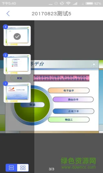 以为学习app