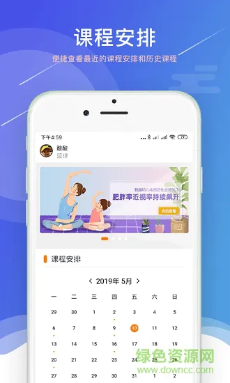 小能老师app下载
