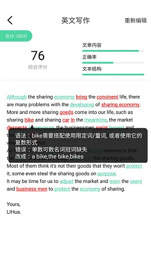 LEAP英语最新版 v1.0.4 安卓版 2