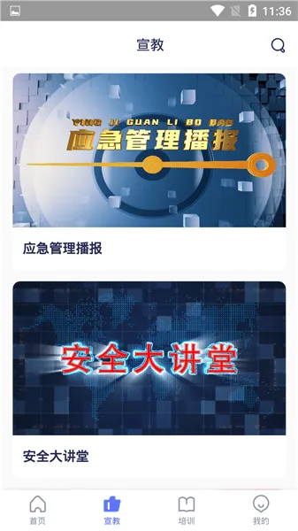 安全猫app v2.33.0 安卓版 1