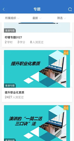 中船e学app 中船e学平台