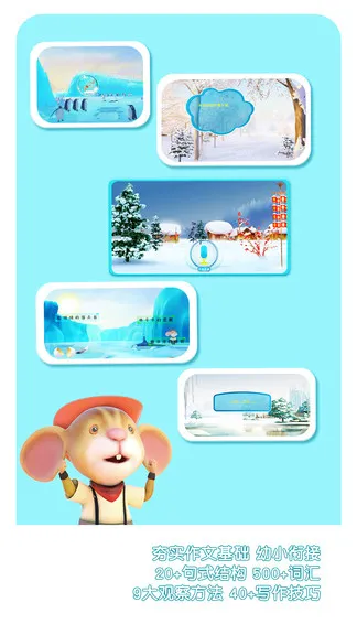 冰河写话app v1.2.0.4 安卓版 1