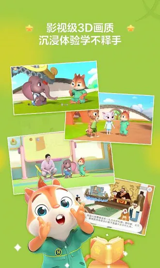 洪恩阅读手机版 v1.3.4 安卓版 2
