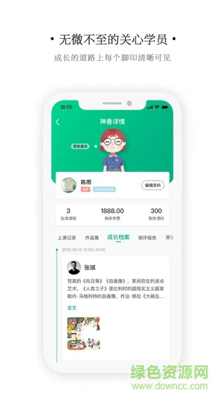 艺同学软件 v1.3.2 安卓版 0