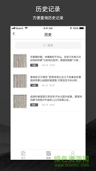 时光慧眼 v1.2.0 安卓版 2