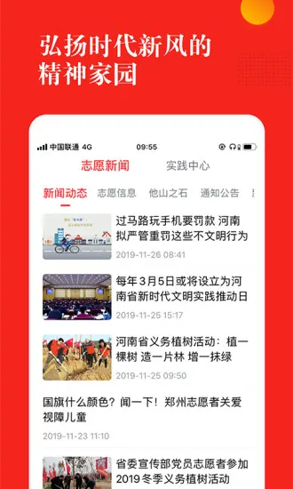 志愿河南官方登录入口 v1.5.8 安卓版 2