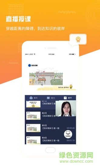 课海满分课堂 v1.0 安卓版 2