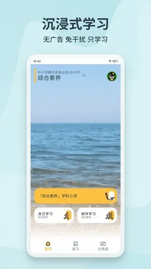 靠岸免费版 v1.1.3 安卓版 2