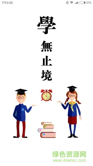 宁波智慧家校教师端 v3.4.1 安卓版 1