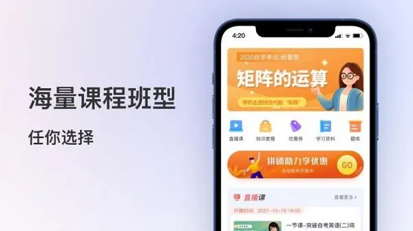 聚学堂app v1.0.1 安卓版 2