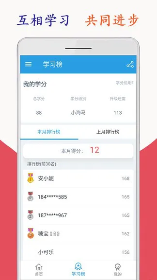 新标准英语三年级海马点读 v1.8.4 安卓版 2