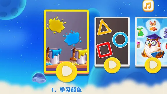 巧口宝宝说qooco baby v516 安卓版 3