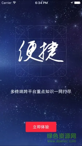 良善会计app