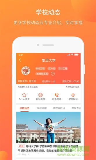 优彼致愿 v4.8.2 安卓版 0
