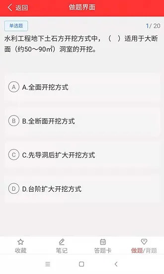职学在线网校 v2.2.4 安卓版 1