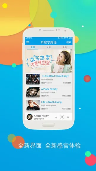爱语吧听歌学英语手机版 v10.3.0818 安卓版 0