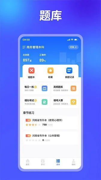 业路百文网校 v2.2.3 安卓版 1