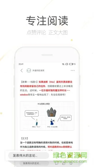 博客园手机版 v5.4.28 安卓版 0