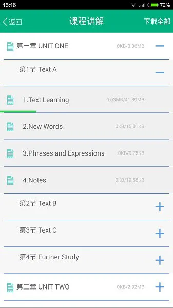 青书西交官方下载 青书西交app下载