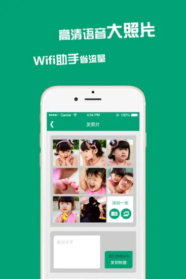 连枝家长版客户端 v3.7.0.1(F) 安卓版 0