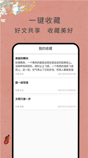 作文网大全手机版 v1.0.1 安卓版 2