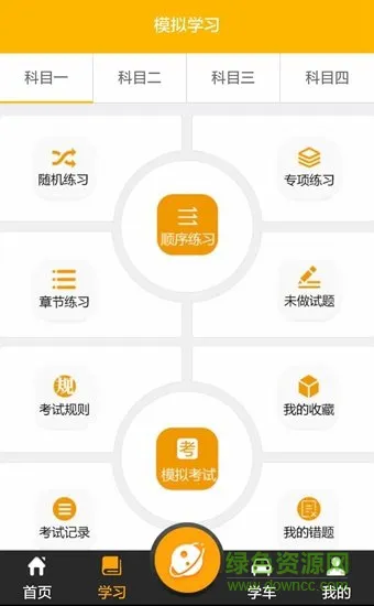 易教练教练端 v1.0.10 安卓版 3
