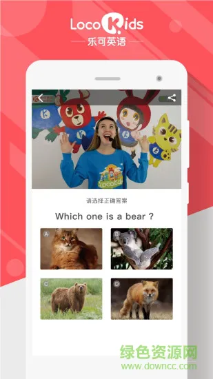 locokids(乐可英语) v2.1.3 安卓版 1
