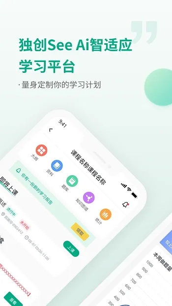 恒企网校会计城 v6.3.3 安卓版 3