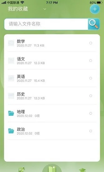tt云课堂老师官方版 v1.6.31 安卓版 0