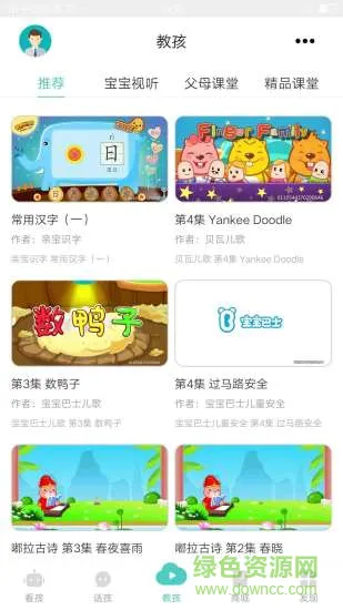 想见孩软件家长版 v2.0.3 安卓版 2