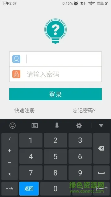 作业解题大师 v0.5.9 安卓版 0