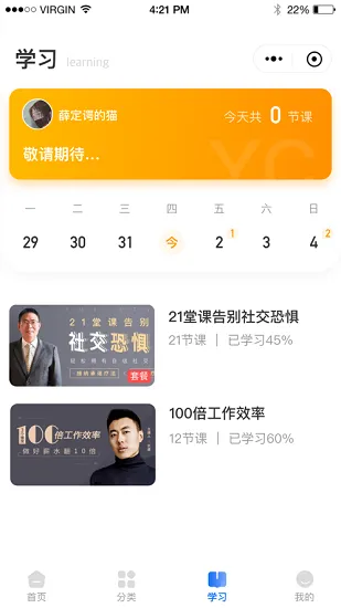 御才文化软件 v1.0.0 安卓版 2