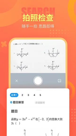 好课帮平台 v13.16.4 安卓版 2