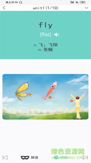a++英语官方最新版 v1.8.3 安卓版 0