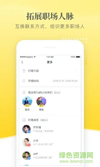 小灯塔app 小灯塔职场