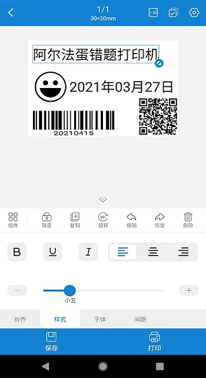 阿蛋口袋打印免费版 v1.0.21 安卓版 2