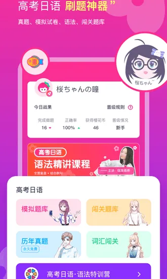 樱花斩下载