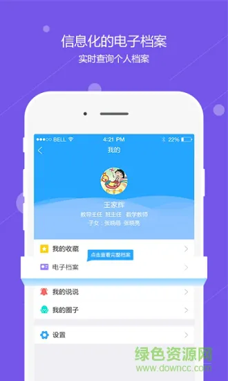 万柏林教育 v1.1.1 安卓版 1