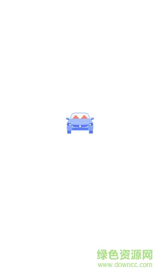 车考专家 v1.1.1 安卓版 0
