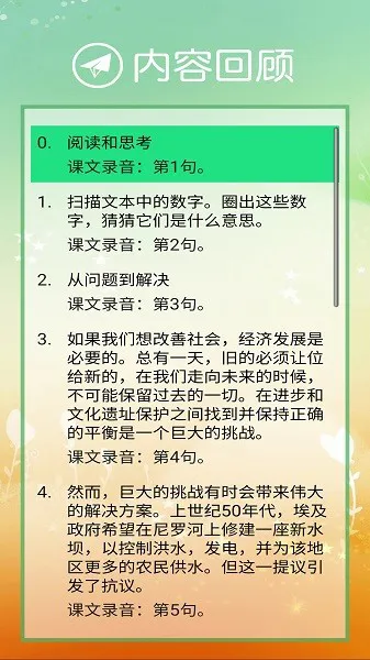 高中英语必修第二册 v1.0.0 安卓版 0