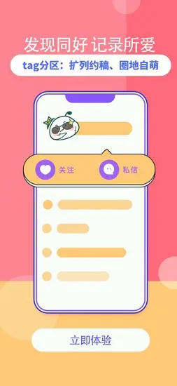 加豆app v4.6.0 安卓版 3