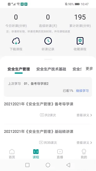 元培教育平台 v1.0.3 安卓版 0