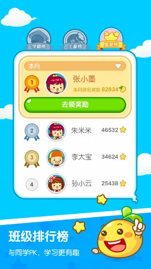 一起作业网手机版 v3.8.8.1001 免费安卓版 1